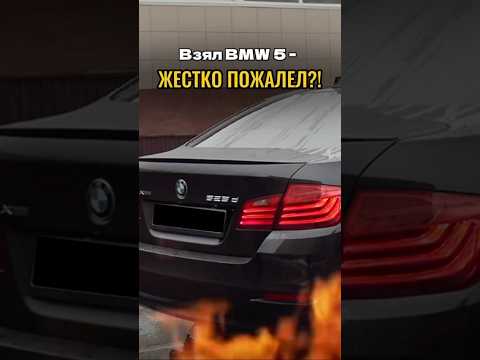 BMW - ОН или ОНА ?! #bmw #bmw5series #громкий_van #shorts #automobile #cars
