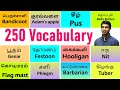 250 common english words used in daily life in tamil  useful english vocabulary for beginners tamil