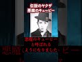【伝説の◯◯◯】キューピー…がヤバイ・・・