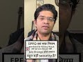 epfo edli update: weekend &amp; holiday break अब service break नहीं!
