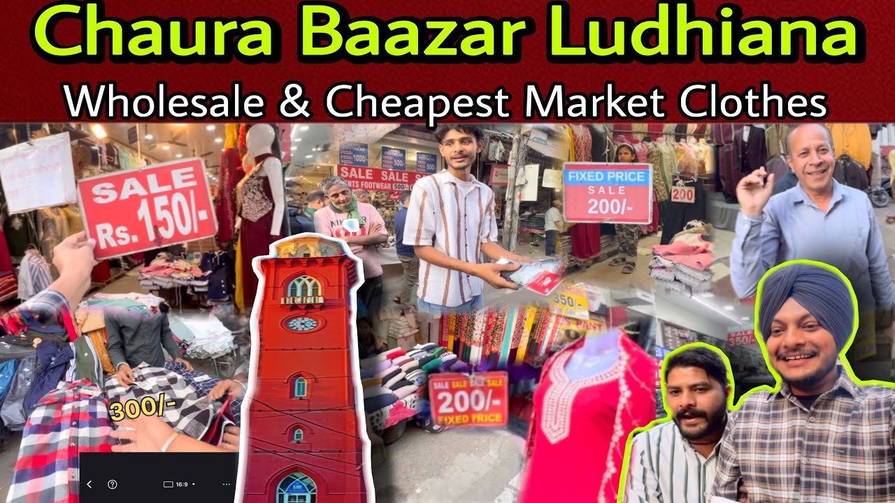 Ludhiana Wholesale market || chaura baazar Ludhiana || cheapest price clothes Market #wholesale 