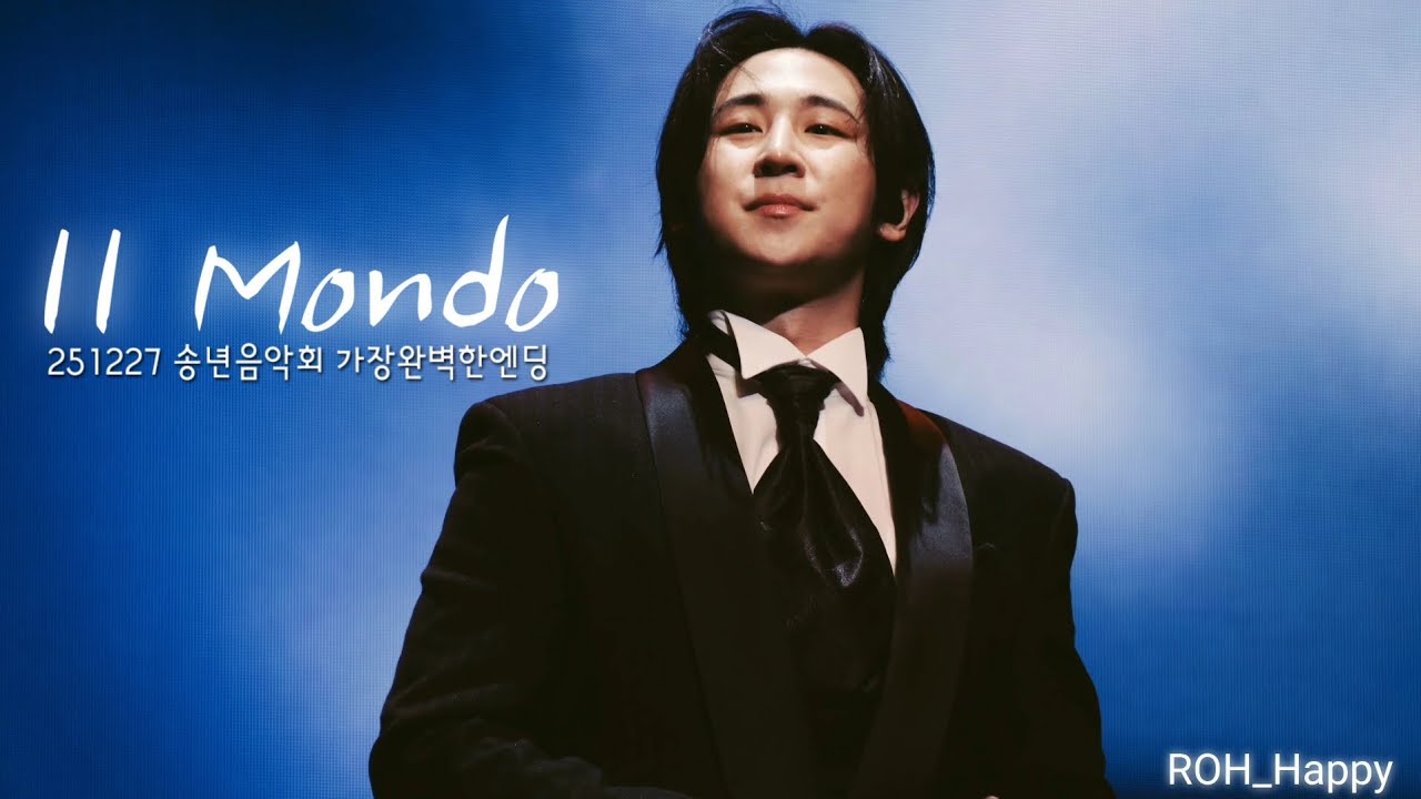 251227 II Mondo_노현우F_송년음악회 가장완벽한엔딩-하남