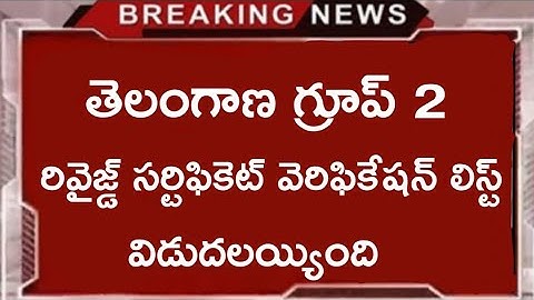 Telangana Group2 Revised Certificate Verification List 😎 Don