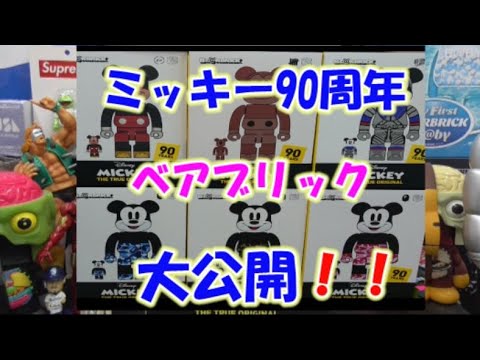 MEDICOM TOY - BE@RBRICK BILLIONAIRE BOYS CLUB　ミッキーマウス MEDICOM TOY - ベアブリック BILLIONAIRE BOYS CLUB ミッキー