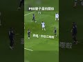 The relationship between Neymar and President Mbappe 尼馬與麥總  #尼馬 #麥總