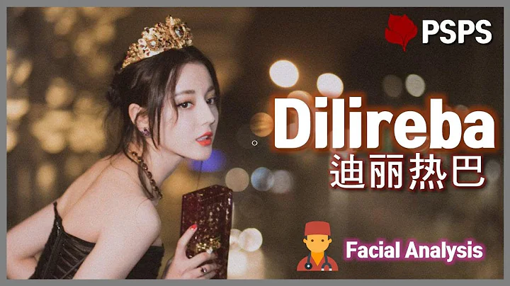 Korean Plastic Surgeon talks about Dilireba (Dilraba Dilmurat, 迪丽热巴) - Facial analysis - DayDayNews