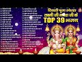दिवाली स्पेशल भजन,Beautiful Laxmi Mata Bhajan,Laxmi Mata Bhajan,Laxmi Song 2025,Diwali Bhajan