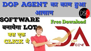 DOP Agent Software | How To Install And Use DOP Agent Software | Post Office Agent Software| screenshot 3