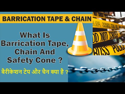 Barrication Chain and Tape l What is safety cone in Hindi l बैरीकेशन टेप