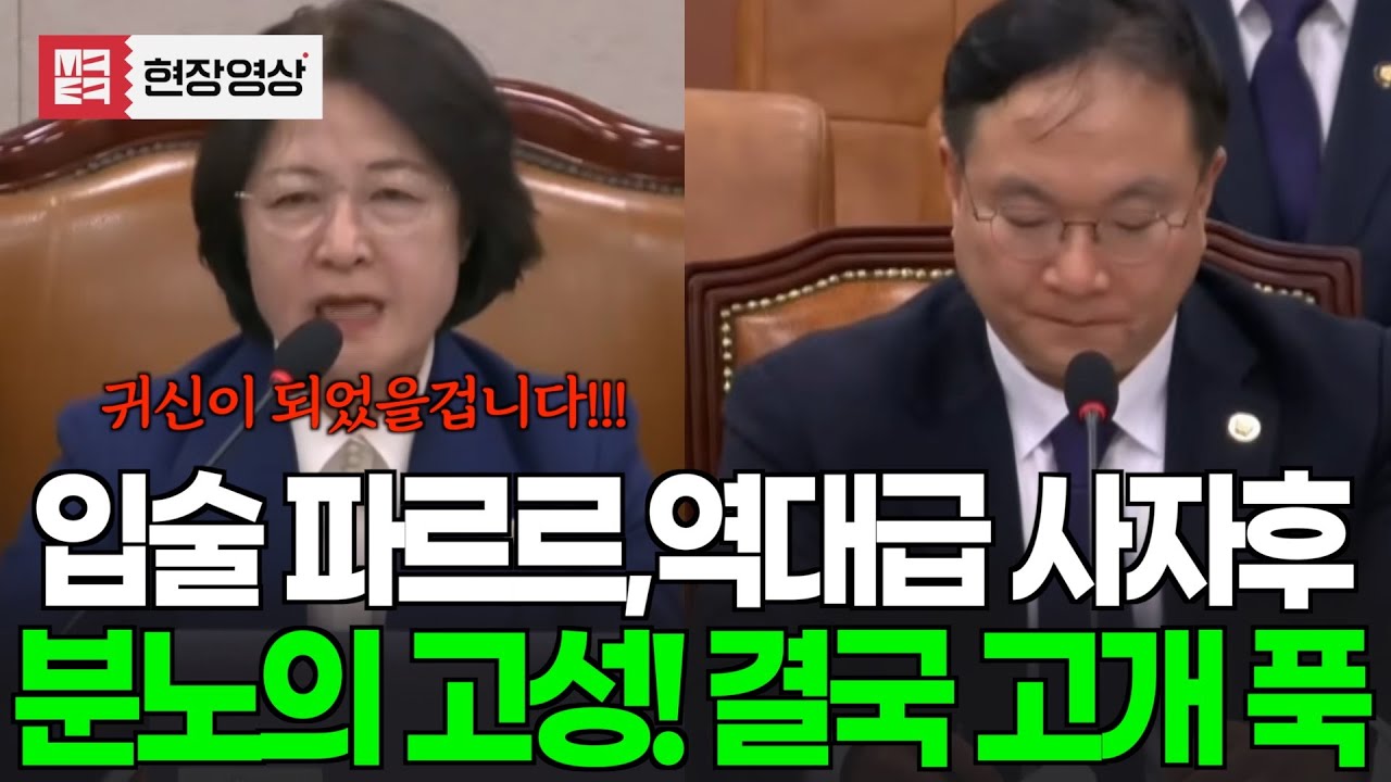 역대급 분노의 사자후 