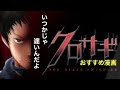 【おっちゃんのマンガ紹介】クロサギ　山下智久さん主演で実写ドラマ、映画化もされています。