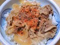 【今日の】すき家の冷凍牛丼の具で牛丼【昼食】