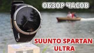 Обзор SUUNTO SPARTAN ULTRA часы для мультиспорта и туризма на русском языке