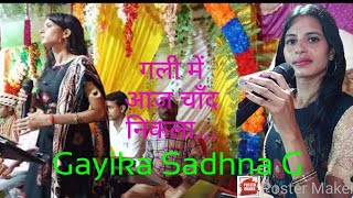 Gayika Sadhna Shree Ka Stage Show Program 9534240381