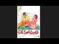 مقاطع دعائية مقطع ٨ ثوان من فيلم قلوب العذارى 1958 نسخه مرممه رقميا خام