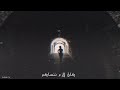 حاله واتس اب اغنيه ملكوش مكان جوانا كان لازم ننساكم 