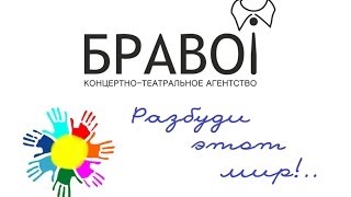 Сюжет Рен-тв о флешмобе "Разбуди этот мир"