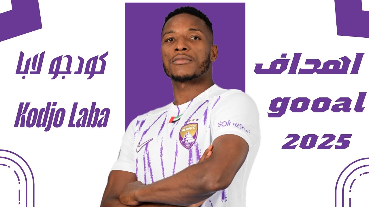 كل أهداف وأسيستات ومهارات كودجو لابا 2025 🎯🔥 Kodjo Laba - YouTube