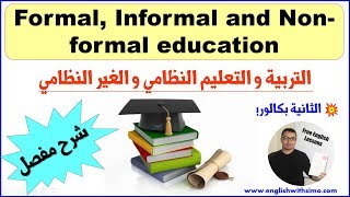 Formal, Informal and Non-Formal Education ( التعليم النظامي و الغير النظامي)  By English With Simo