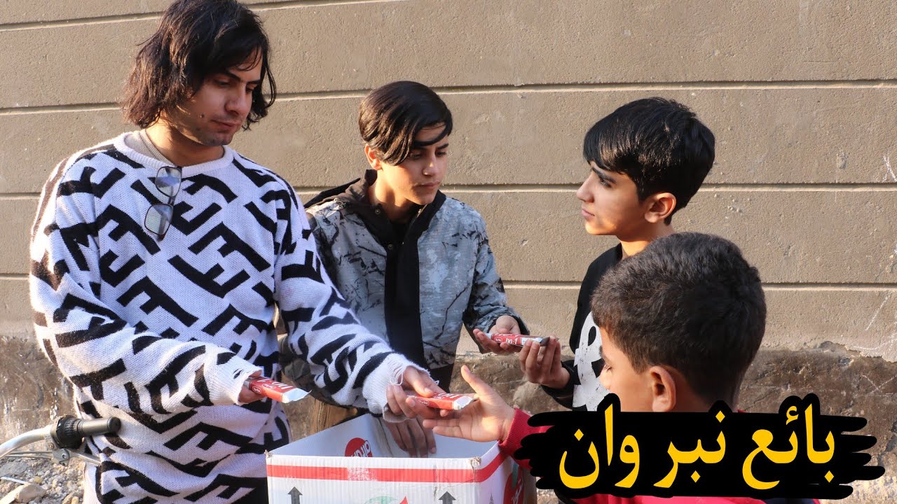 فلم قصير بائع نمبر وان الفقير 💔قصه واقعيه