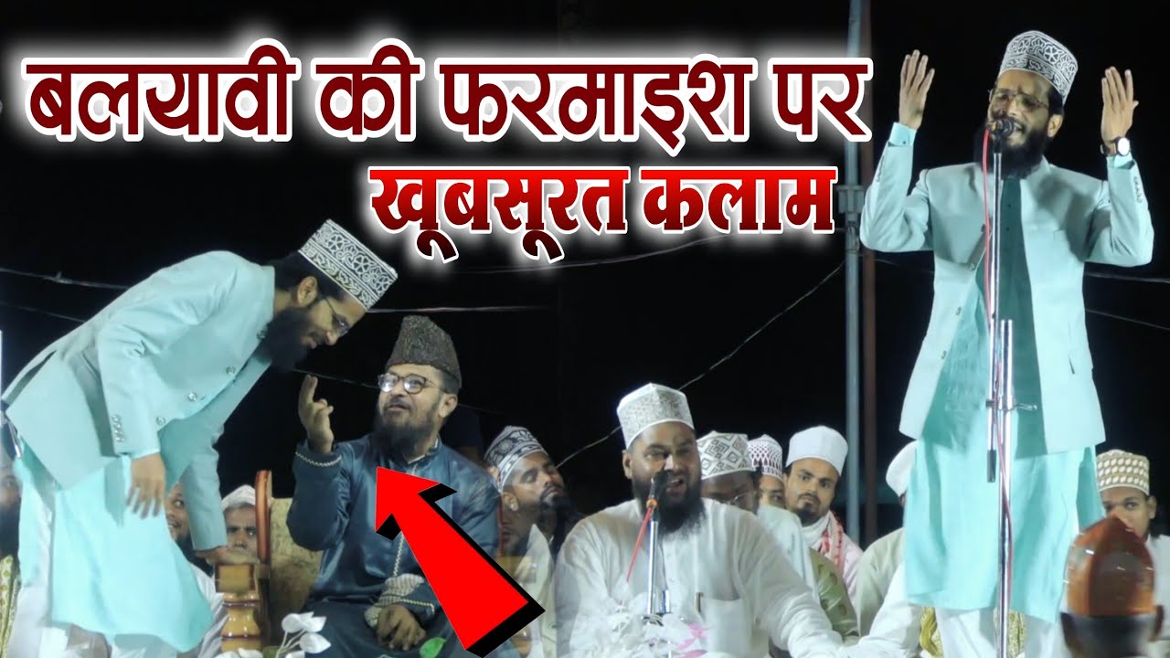 Balyavi Ki Farmaish Par Khoobsurat Kalam By Akhtar Kashif 2025 Shahi Para Siddharth Nagar U.P