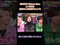 北川景子×Snow Manスノ内には北川さんの友達が2人いる#アイドル #芸人 #snowman #面白集 #面白い #笑える #お笑い #阿部亮平 #佐久間大介 #北川景子 #shorts