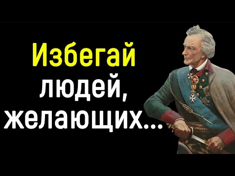 Простые, но Невероятно Мудрые Слова Суворова! | Цитаты, афоризмы, мудрые мысли.