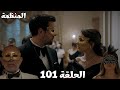 مسلسل المنظمة الحلقة 101 صدمة زهراء وسردار بعد ما عرفوا اول خطوة يلدرم وضعها في تنفيذ نمسيس مسلسل المنظمة الحلقة 101 صدمة زهراء وسردار بعد ما عرفوا اول خطوة يلدرم وضعها في تنفيذ نمسيس