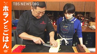 「ホランとごはん」中華のすご腕・菰田シェフ　おうちで作る！北京ダックを超えた“チキンダック”＆白菜と肉団子のクリーム煮｜TBS NEWS DIG