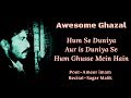 Ameer imam | Sath Chalte Hain Magar Ye | Recital~Sagar Malik | Urdu Poetry | Zauq e Adab Whatsapp Status Video Download Free