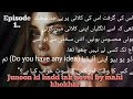 #Dramaticnovel#hot_romaticجنون کی حد تک قسط" نمبر /1" by maahi_khokhar
