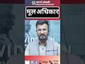 Fundamental Rights l Indian constitution l #fundamentalrights #part3 #constitution #polity #yt