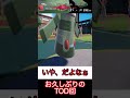 【ポケモンSV】ヘイラッシャに村を焼かれた男の反撃