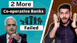 2 More Co-operative Societies Failed #shorts 2 More Co-operative Societies Failed #shorts