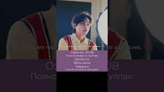 Привет От Ви [Озвучка Bts Jkub] Hello From V  #Jkub #Bts #Озвучкаbts