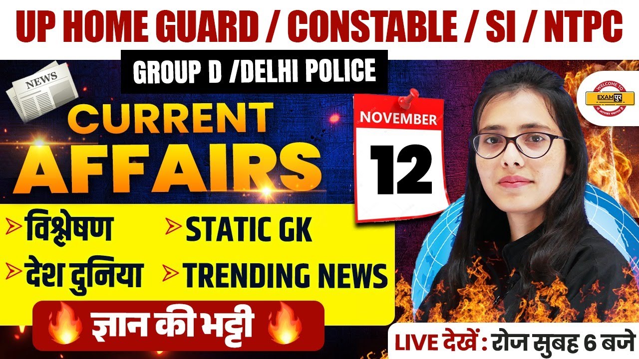 UP HOME GUARD / CONSTABLE/ SI/ NTPC | CURRENT AFFAIRS | UP POLICE ...