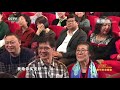[2018央视春晚]小品《回家》 表演：方芳 张晨光 狄志杰等(字幕版） | CCTV春晚