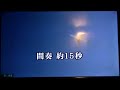 千歳空港 鶴岡政義と東京ロマンチカ・♬三浦敏夫