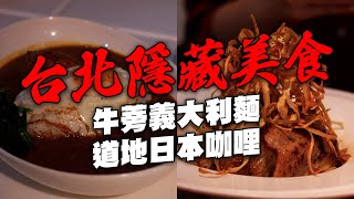 ✿沈✿幫我最愛的那個人安排一整天的約會 義大利麵 咖喱飯 楊枝甘露 芋頭西米露 湯圓 地瓜球 泡沫紅茶店