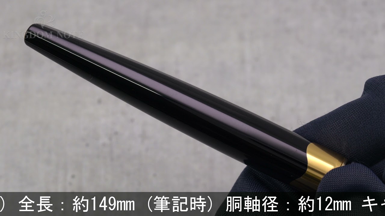 PLATINUM プラチナ 万年筆 ショートタイプ 黒軸 14K/中字 - YouTube