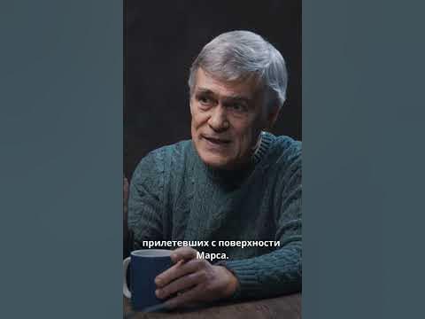 Жизнь на Земле зародилась из космоса? Теория панспермии / Владимир ...