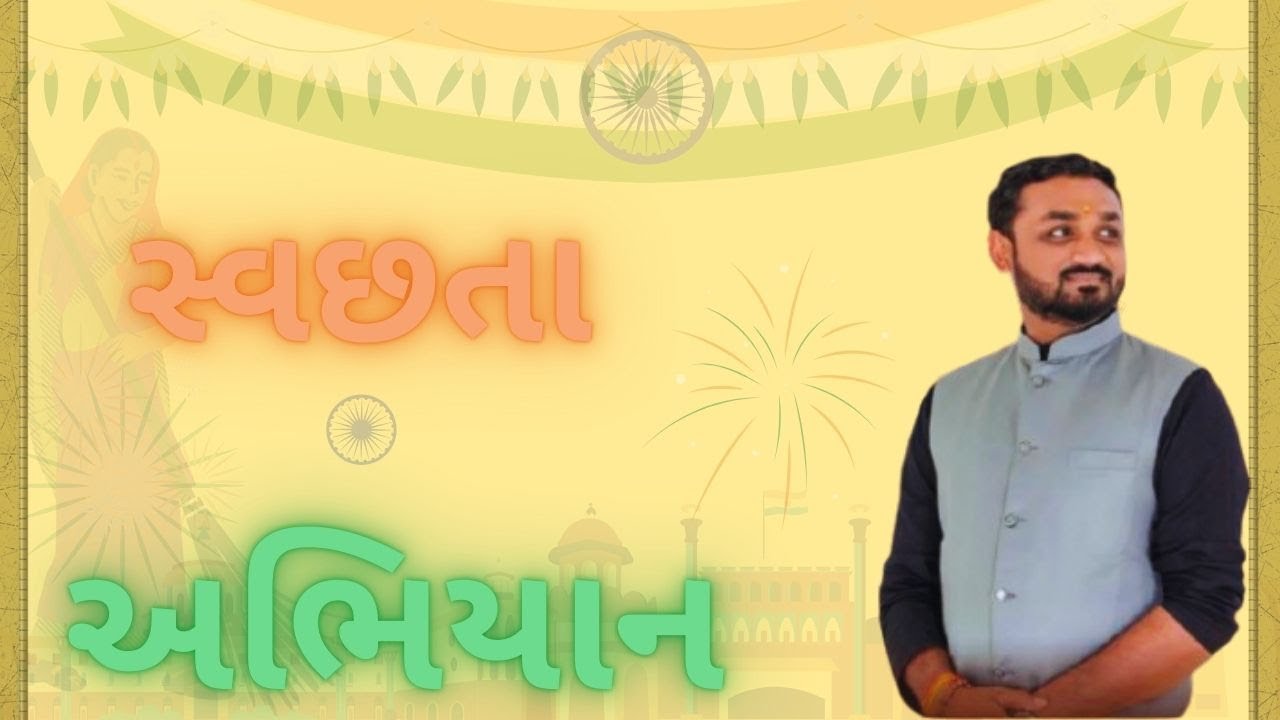 સ્વચ્છતા અભિયાન | Hitesh antala | New comedy jokes 2025