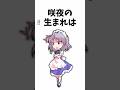 【特選】東方豆知識2 #shorts