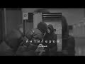 ELMAN - Антигерой (slowed + reverb)