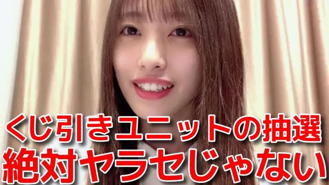 Mion Mukaichi] Unit lottery results and thoughts, and solo artist 