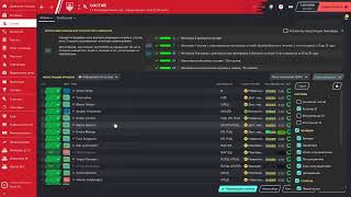 Football Manager 2020:  Взлетный режим