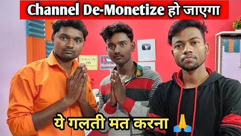 Monetization Disabled Ho Gaya || ये गलती मत करना 🙏