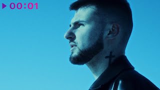 Serzh - Ты Зовешь За Собой | Official Video | 2024