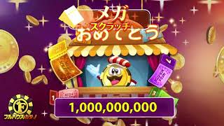 20210715 Remkt Mega Scratch Jp 1920X1080