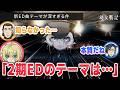 【幼女戦記II】悠木碧が明かすED曲『Weiter! Weiter!』の秘密【ラジオの悪魔】
